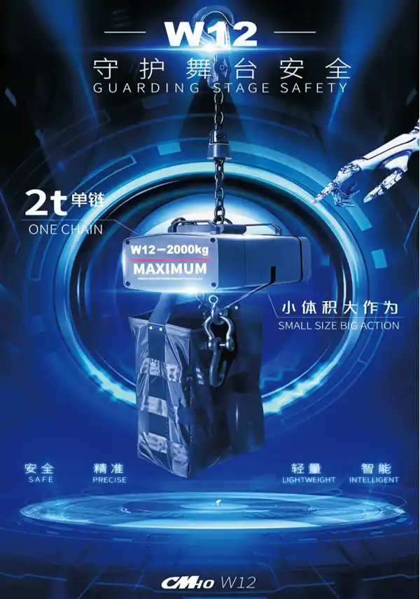 w12 2ton stage hoist